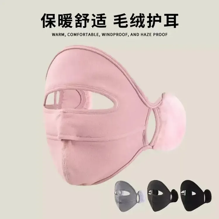 新款冬季保暖防寒口罩女男护脸面罩脸冬天骑行防冻加厚款护耳脸罩