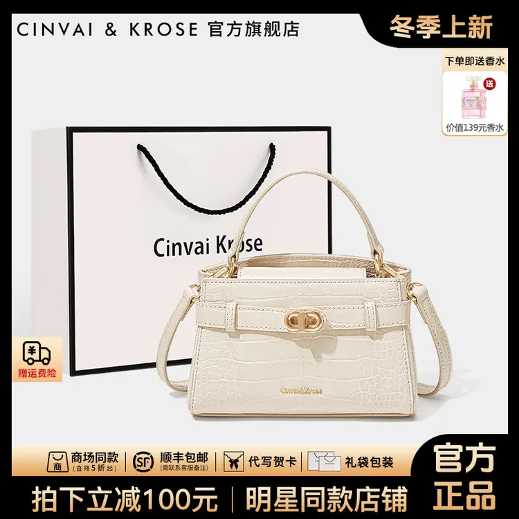 【CinvaiKrose官方正品】鳄鱼纹凯莉包包女式2025新款网红斜挎小包