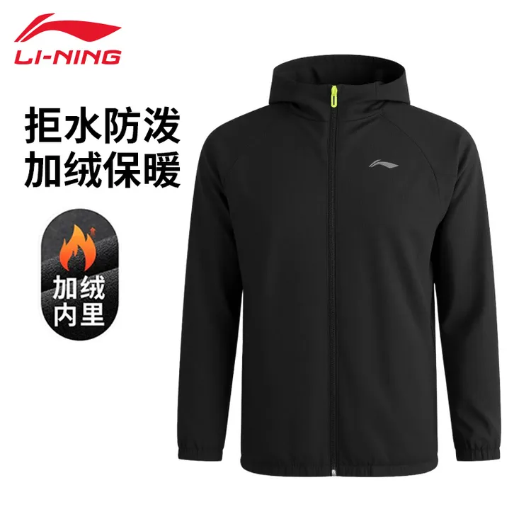 李宁风衣夹克加绒防泼水男秋冬健身系列立体剪裁运动连帽开衫K37