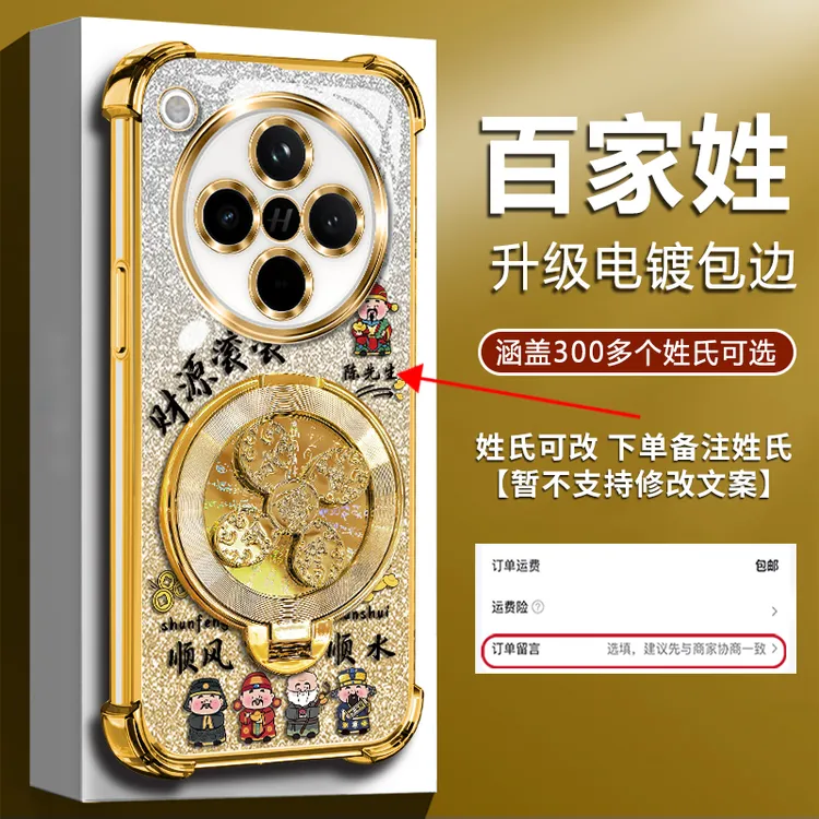 适用【OPPOFindX8系列】新款高颜值四角防摔风生水起陀螺支架手机壳