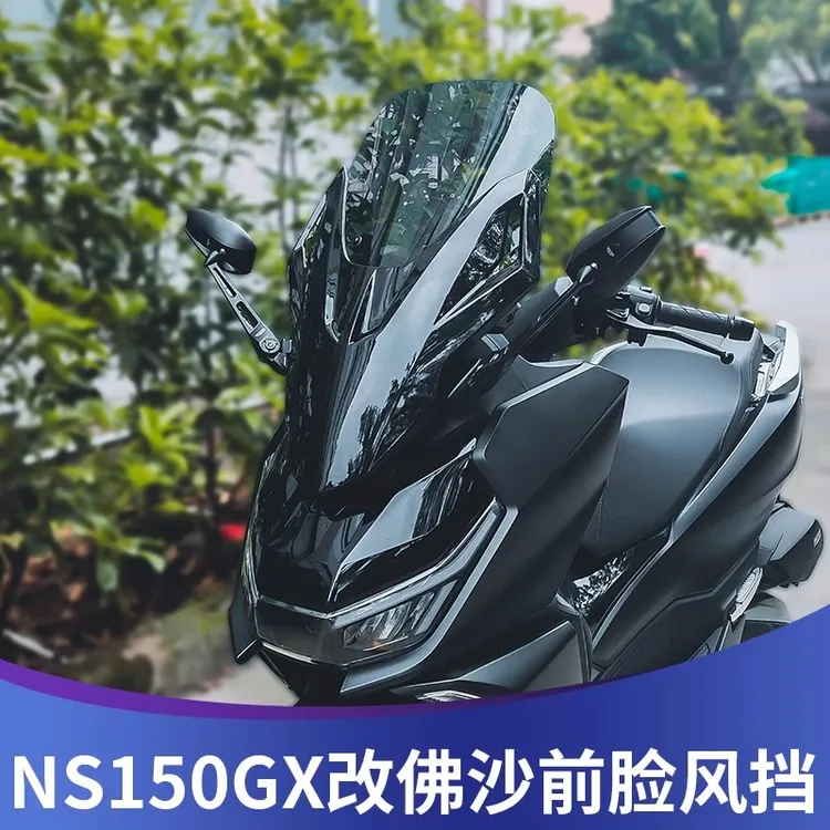 适用于本田NS150GX改装佛沙前脸风挡加高挡风玻璃后视镜前移总成