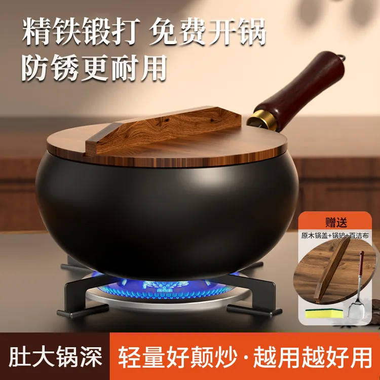 【开锅发货】正宗家用小铁锅不粘锅平底炒锅通用炒菜锅古法大肚锅