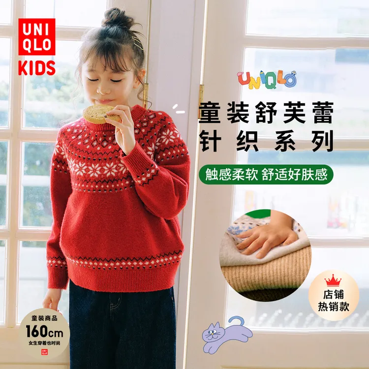 优衣库 童装男童女童 souffle yarn舒芙蕾针织衫/长袖 480865