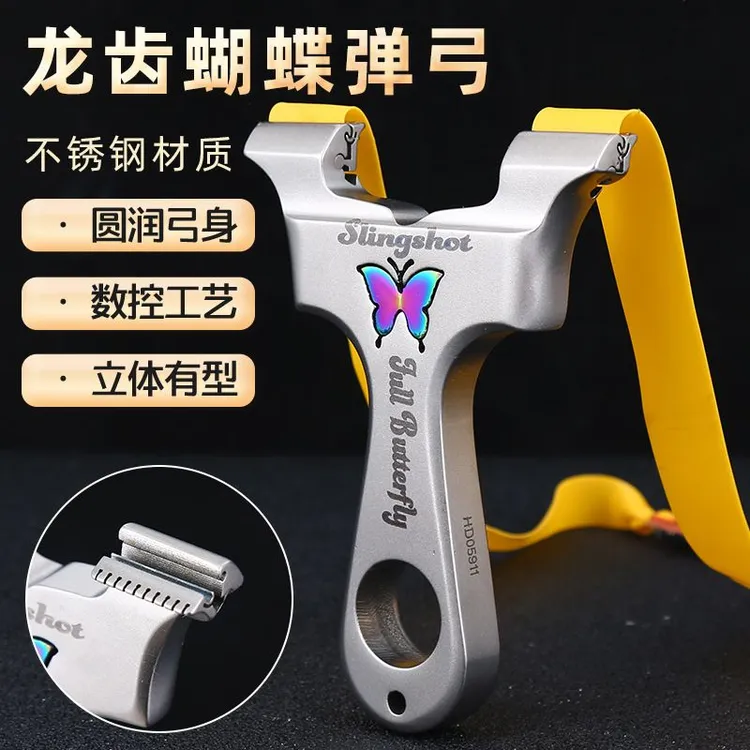 新品炫彩快压高精度扁皮弹弓三代龙齿蝴蝶越南大威力成年人暗扣弓