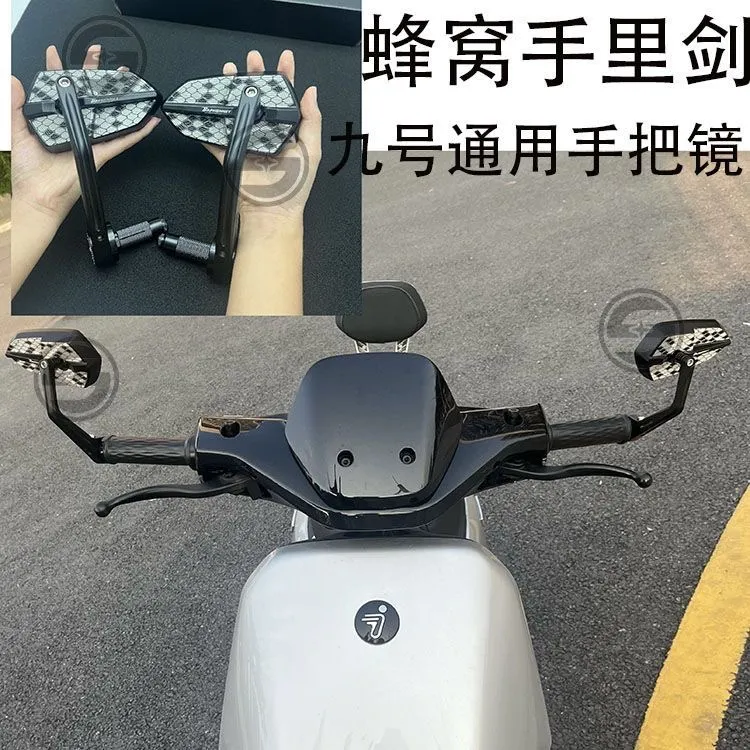 蜂窝巴风特手里剑手把镜适用于九号机核台铃小牛等电摩通用蓝镜片