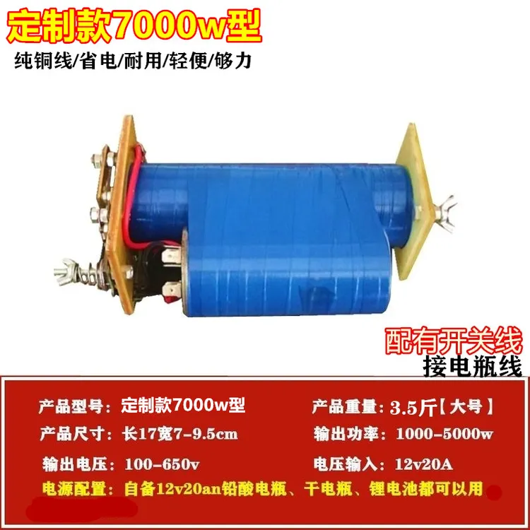 房子老式白金逆变机头手工铜线大功率省电12v电源转换器升变压器