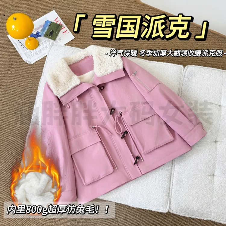 【涵胖胖新品】雪国派克~保暖 冬季加厚大翻领收腰派克服XZ25337【S】