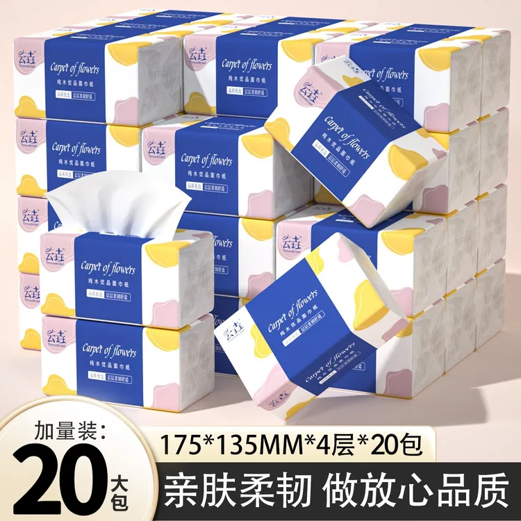 加厚原生木浆大包抽纸整箱批发家用餐巾纸面巾纸实惠装卫生纸巾纸