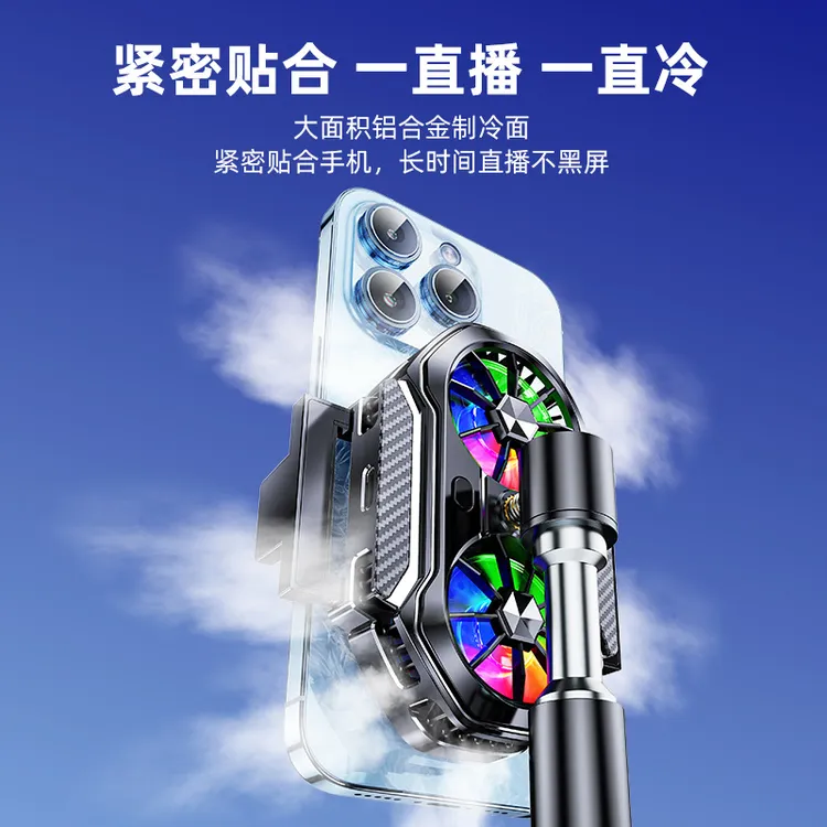 制冷片手机散热器大功率多档可调节电竞磁吸半导体直播背夹式