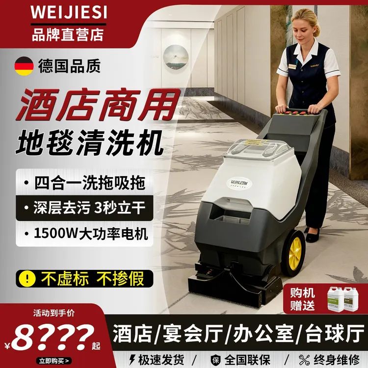 洗地毯清洗机专用酒店宾馆清洗地毯机器商用抽吸一体三合一抽洗机