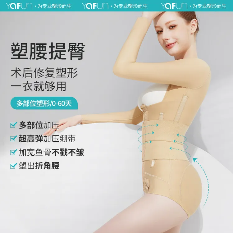 茵奇坊MS1075腰腹环吸塑身衣体雕连体衣收腹妈妈臀加压带束腰塑形