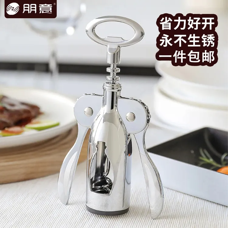 红酒开瓶器家用葡萄酒启瓶器多功能创意起子开酒器省力开红酒神器
