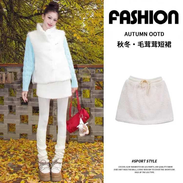 白色羊羔绒短裙女秋冬2025新款高腰显瘦外穿甜美风加厚包臀半身裙
