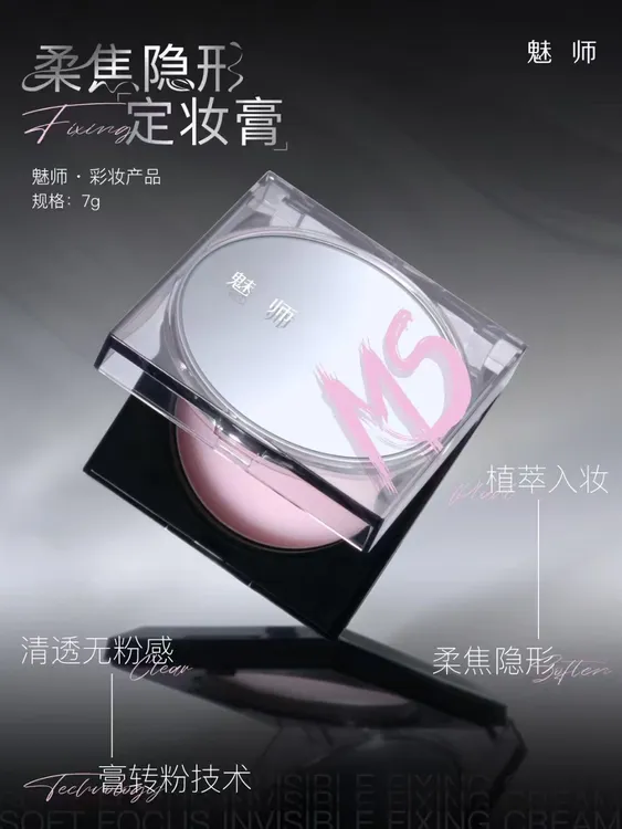 zfc定妆膏粉冻粉饼防水控油持久保湿补妆防汗水轻薄提亮不脱妆