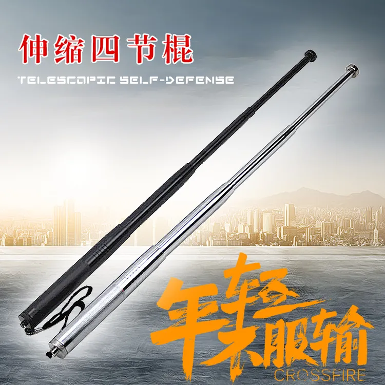 乌市发货新疆包邮四节伸缩棍防身武器甩棍伸缩甩鞭防身棍硬车载男