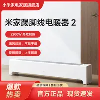 米家踢脚线电暖器 2