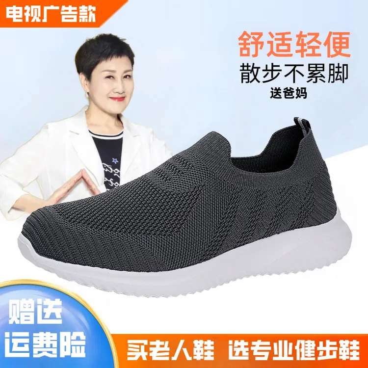 足力健运动鞋老人鞋官方旗舰正品男夏季轻便网面透气中老年健步鞋