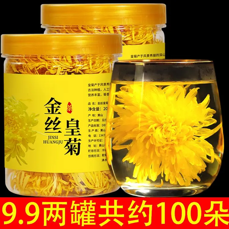 【抢2罐】新货金丝皇菊一朵一杯20克罐装黄菊花茶黄山菊花