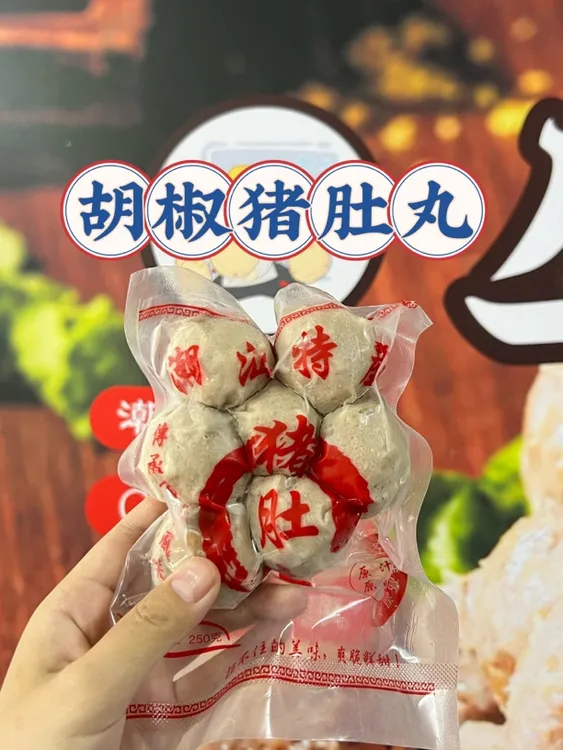 潮汕特色猪肚丸美味火锅食材精选猪肚制作