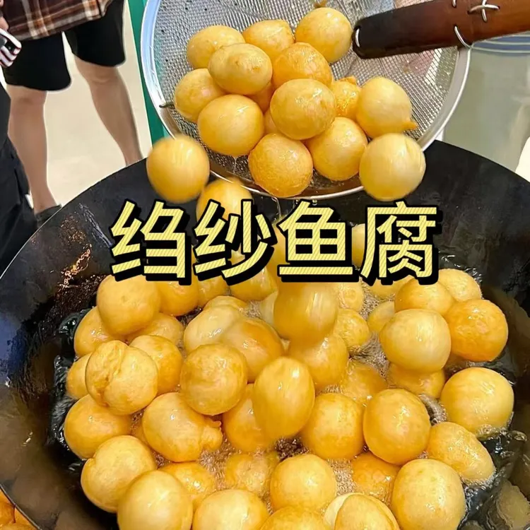 【火锅食材】广东绉纱鱼腐优质新鲜鲮鱼肉新鲜现做鱼丸丸子广东美食