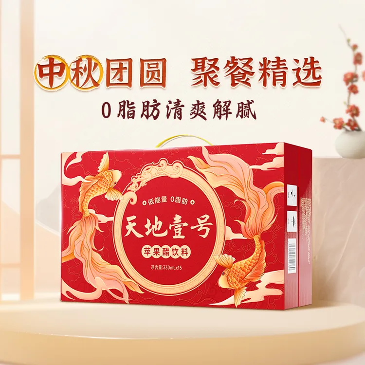 【锦鲤礼盒】天地壹号苹果醋饮料330ml 0脂清爽解腻  中秋送礼D