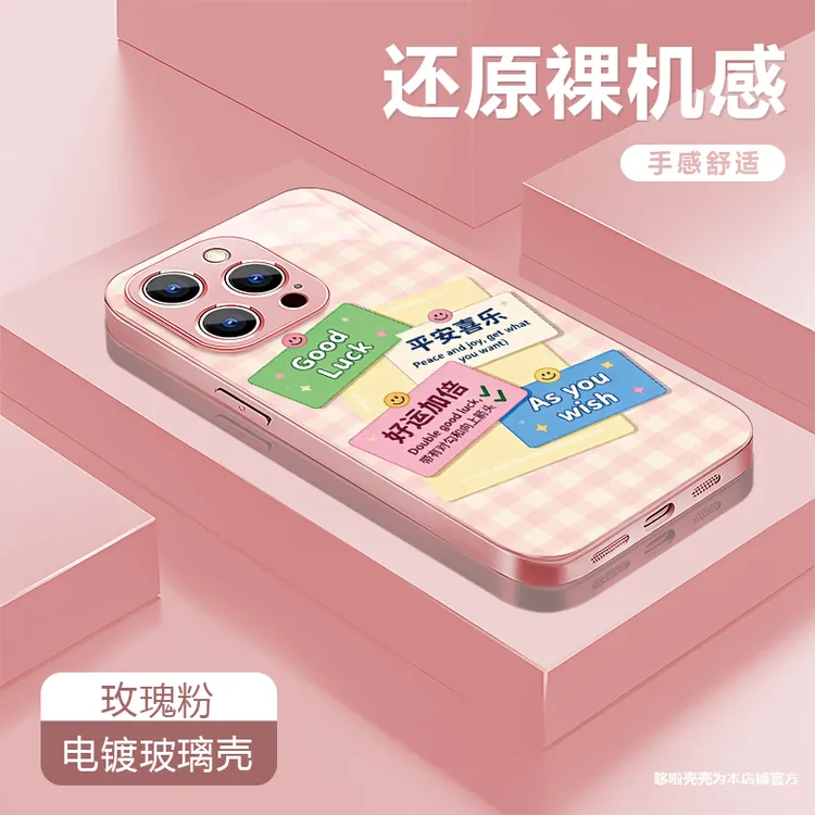 好运加倍适用苹果vivo华为oppo小米iPhone17电镀玻璃防摔手机壳潮