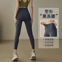 微压紧身高腰瑜伽裤女蜜桃提臀高弹力跑步速干运动外穿裸感健身裤
