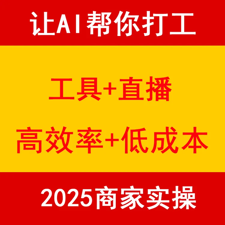 2025AI机器人助理工具（工具+指导）读书卡