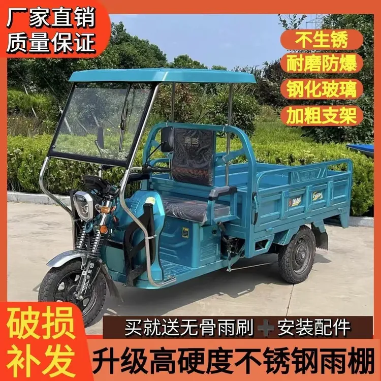 电动三轮车棚雨棚前车头棚遮阳伞雨披驾驶棚不锈钢电动车车棚雨棚