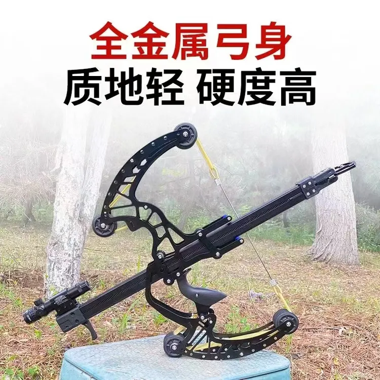 全金属50连发复合弓