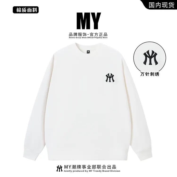 MY潮牌情侣款秋冬套头圆领卫衣2025秋新款休闲宽松棉针织长袖上衣