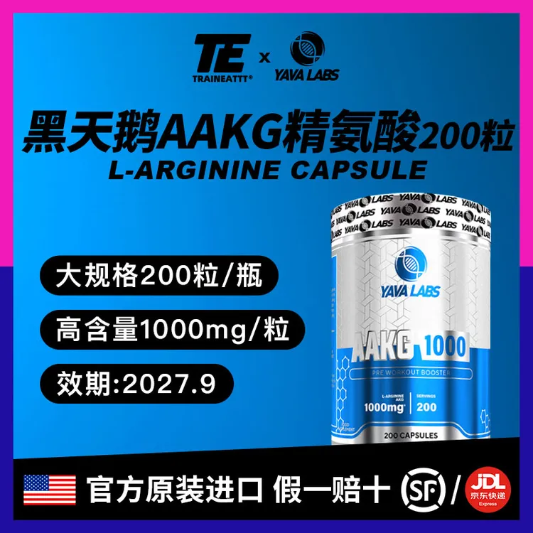YAVA LABS  AAKG1000 高能精氨酸胶囊200粒/瓶