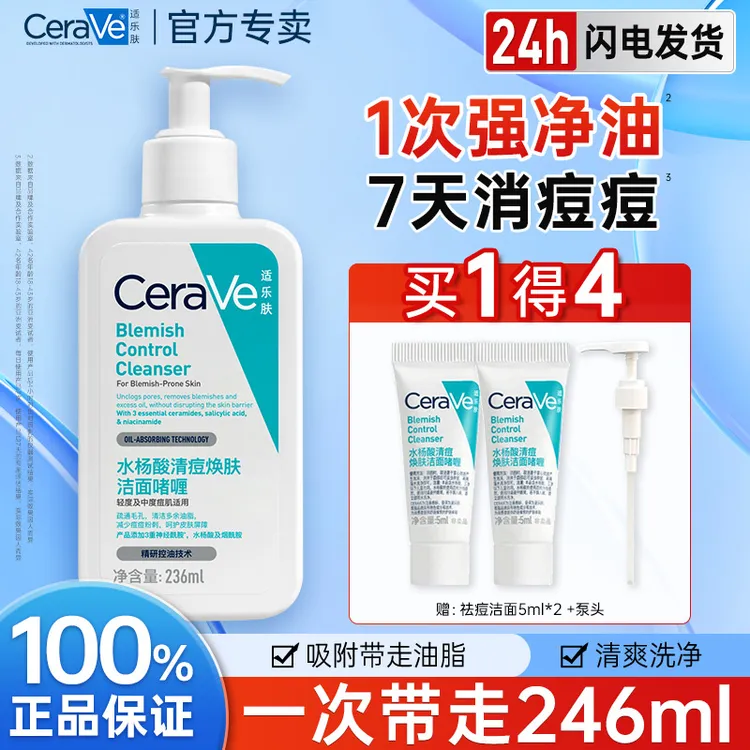 CeraVe适乐肤水杨酸洗面奶清痘焕肤洁面控油祛痘