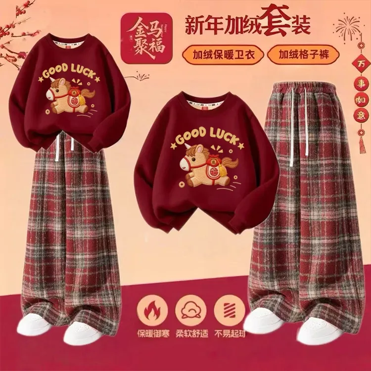 女童拜年服套装2026马年本命年红色加绒卫衣儿童衣服阔腿裤两件套