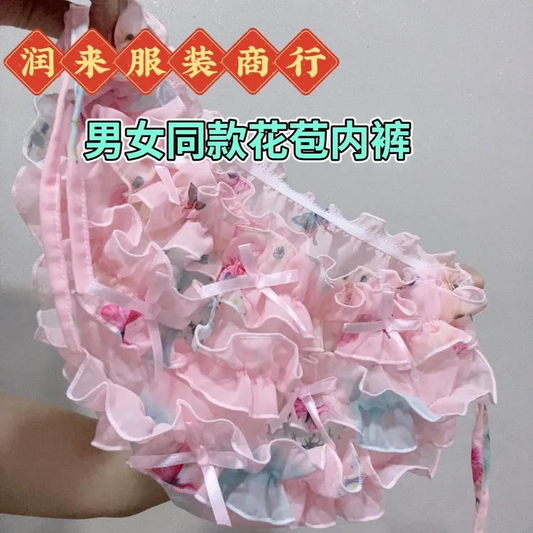 【男女都可以穿这样穿太美了】告诉你多次男女都能穿男士三角裤