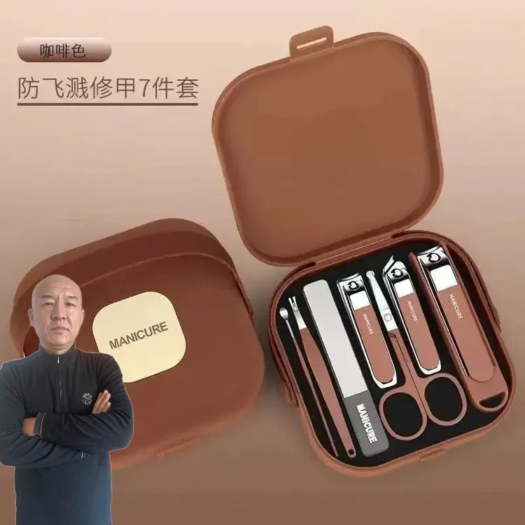 【国哥优选】指甲刀套装防飞溅7件套全套家用指甲剪