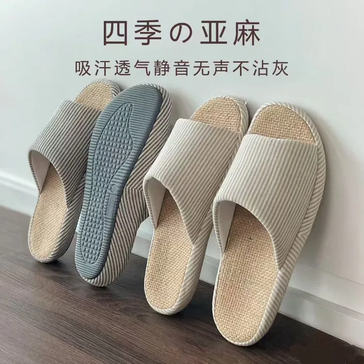 四季通用条纹亚麻拖鞋吸汗透气防滑防臭静音男女款室内居家必备