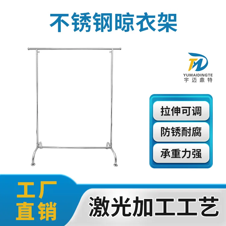 201不锈钢晾衣杆 可伸缩可移动简易落地晾衣架 家用室内衣服架