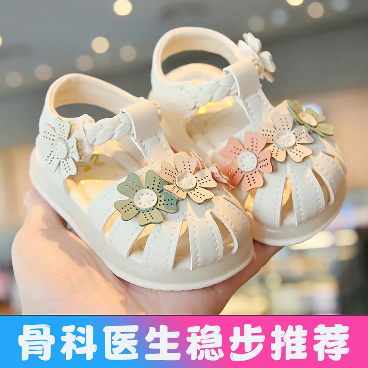 女宝宝凉鞋夏季0一1-3岁婴儿学步鞋八九十个月防滑包头软底小童鞋