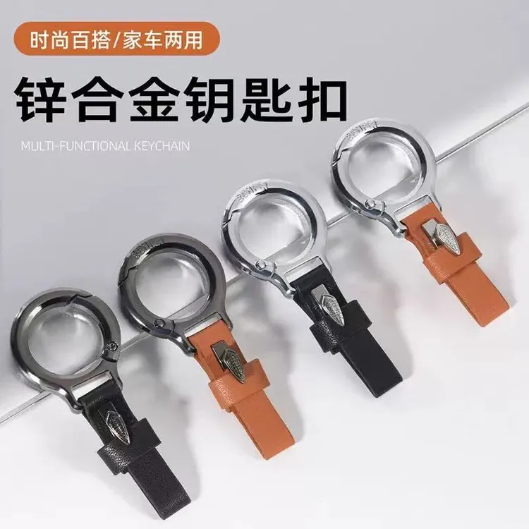汽车钥匙扣新款多功能挂扣钥匙防丢钥匙绳