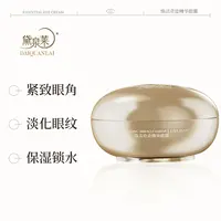【国货之光】黛泉莱焕活奇迹精华眼霜