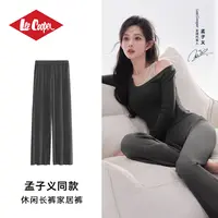 【孟子义同款】Lee Cooper九分休闲家居裤女2025秋季新款爆款垂感
