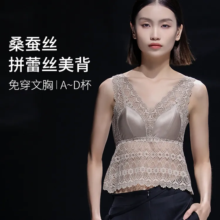 互语秋季桑蚕丝蕾丝美背背心带胸垫无钢圈交叉后背内衣轻薄透气女
