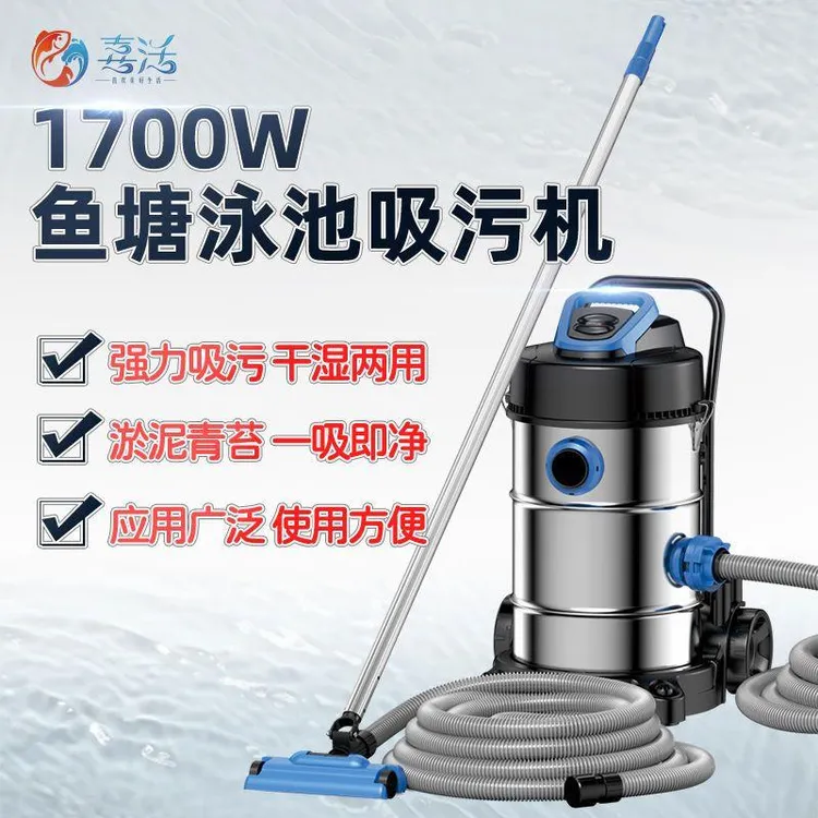 新疆西藏包邮喜活鱼池泳池吸淤污机水底下吸尘器吸力强池底部清理