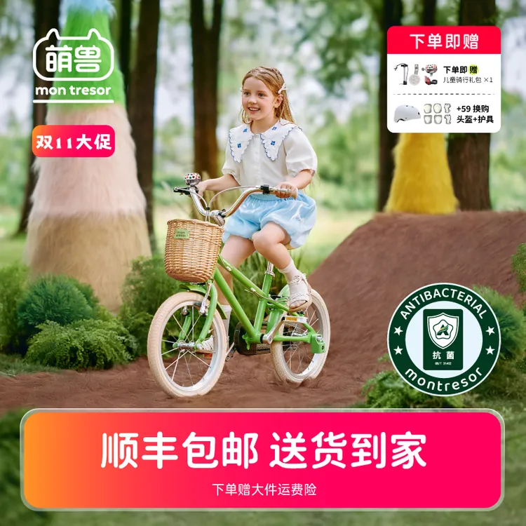 montresor萌兽B3超轻儿童自行车男孩女孩3-6-8岁童车户外脚踏单车