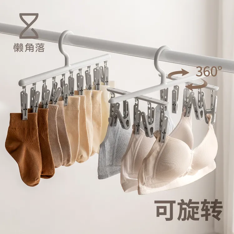 懒角落袜子晾衣架多夹子内衣内裤晾晒架带夹子阳台专用旋转多功能