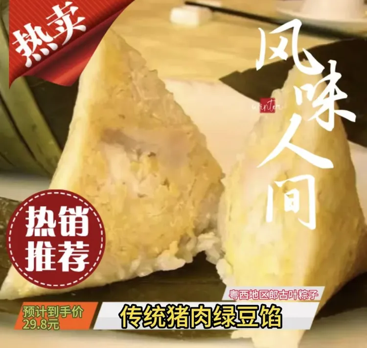 广东勒古叶粽子阳春传统猪肉绿豆粽子特色春砂仁粽子咸蛋黄粽子