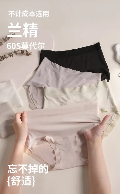 【美猫爪】60S兰精莫代尔加长裆女士内裤8814