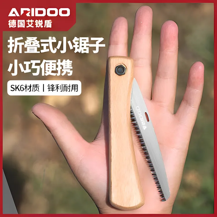 德国手持手锯迷你折叠锯子家用小型钢锯手工锯木头木工锯手拉锯