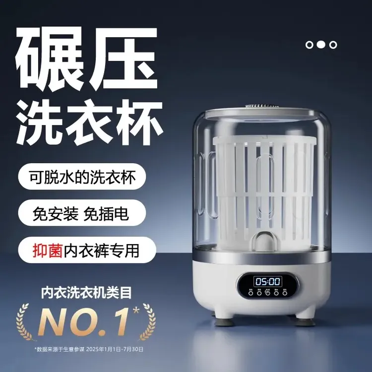 【小mi生态】3L洗脱一体洗衣机小型无线便携式内衣裤清洗机洗袜子机